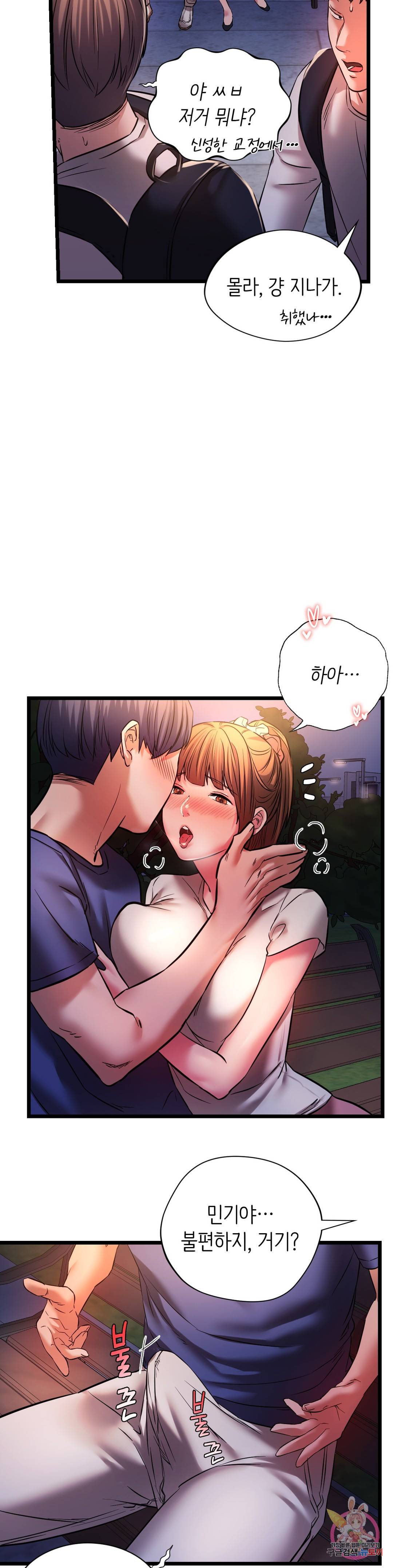 동급생 15화 13