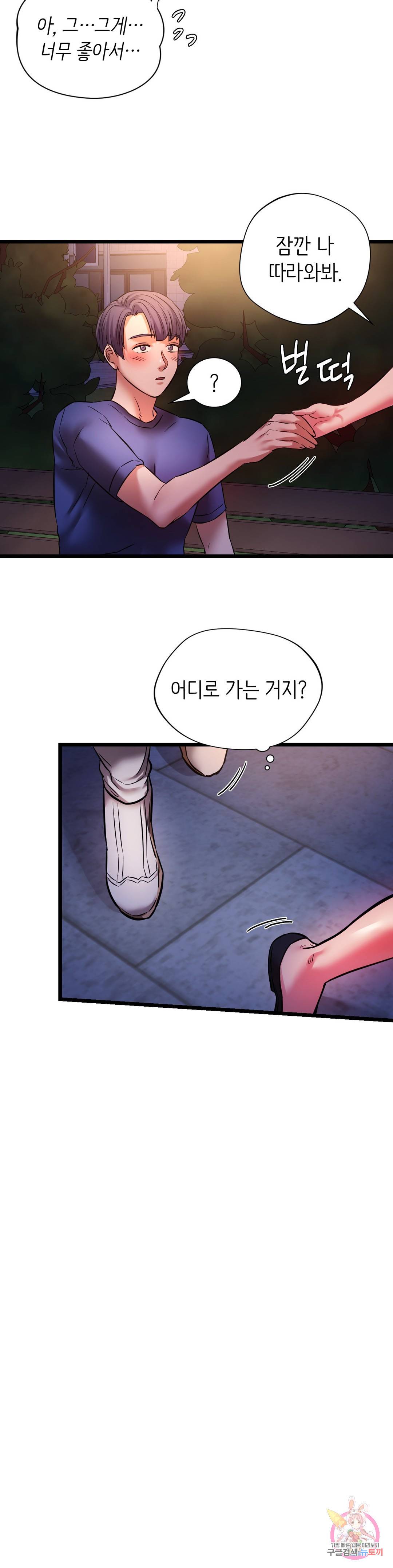 동급생 15화 14