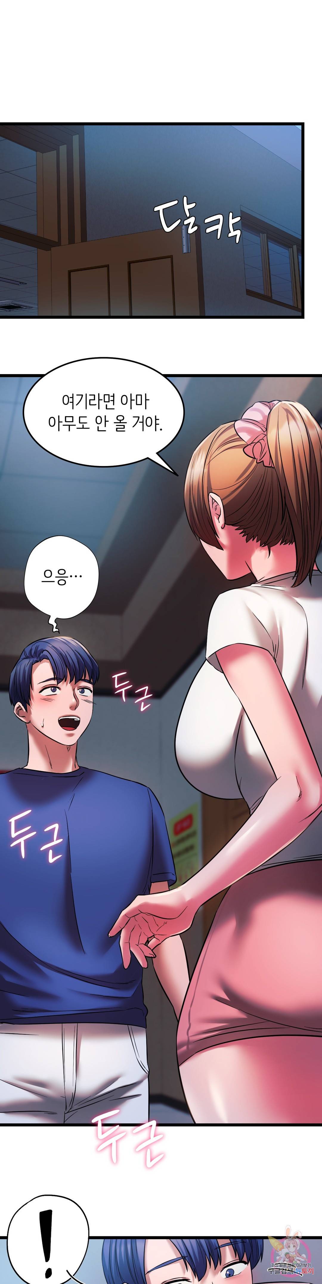 동급생 15화 15