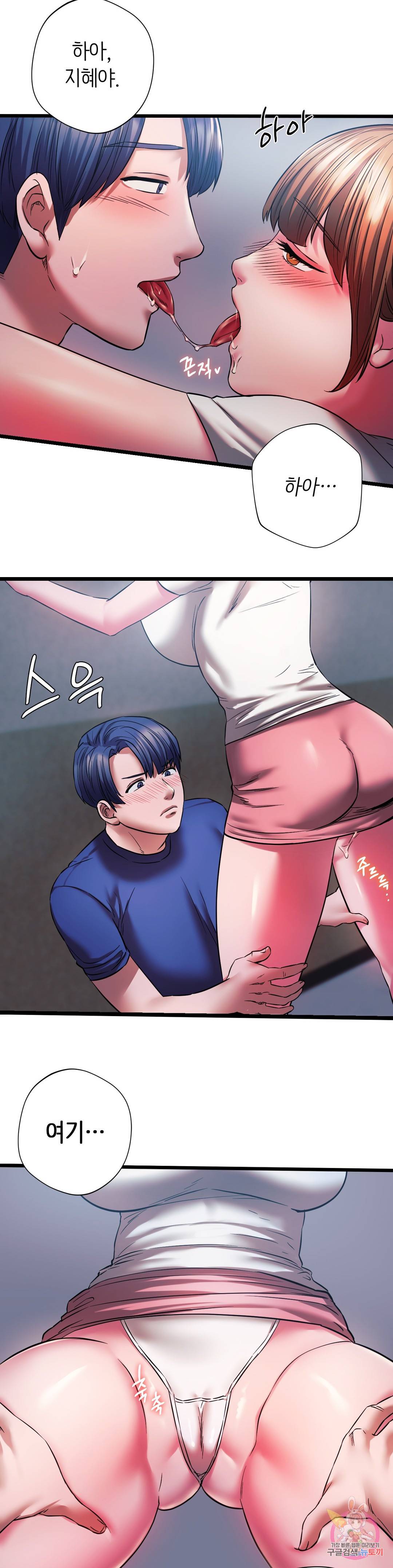 동급생 15화 17