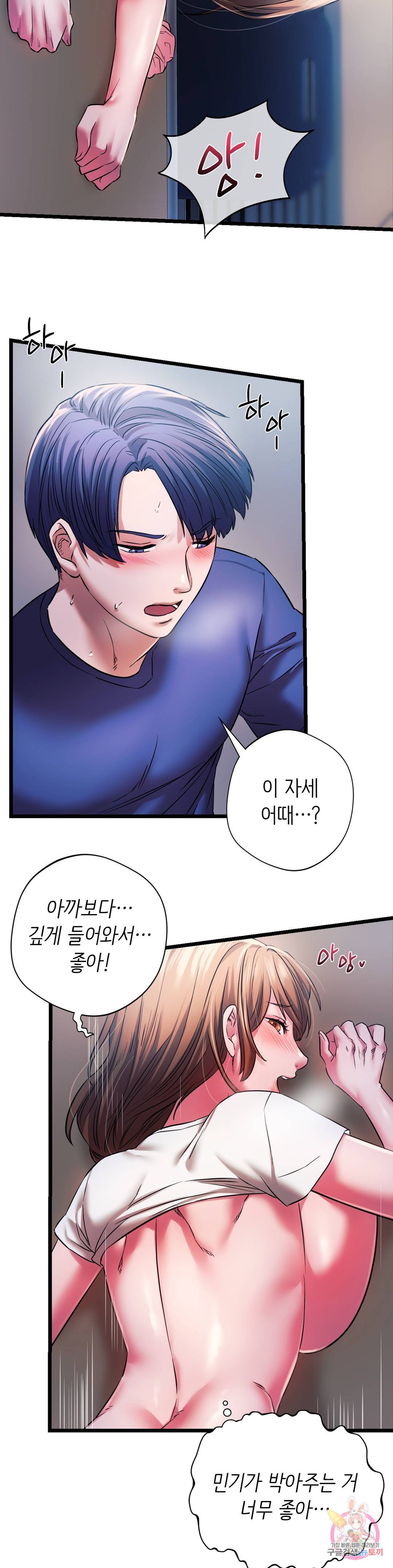 동급생 15화 26