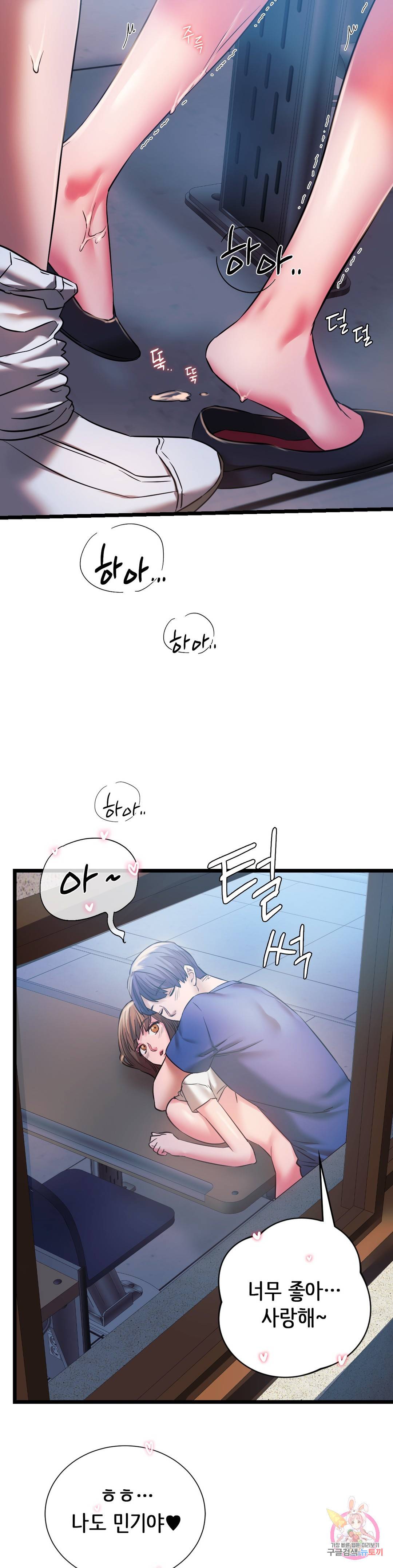동급생 15화 29