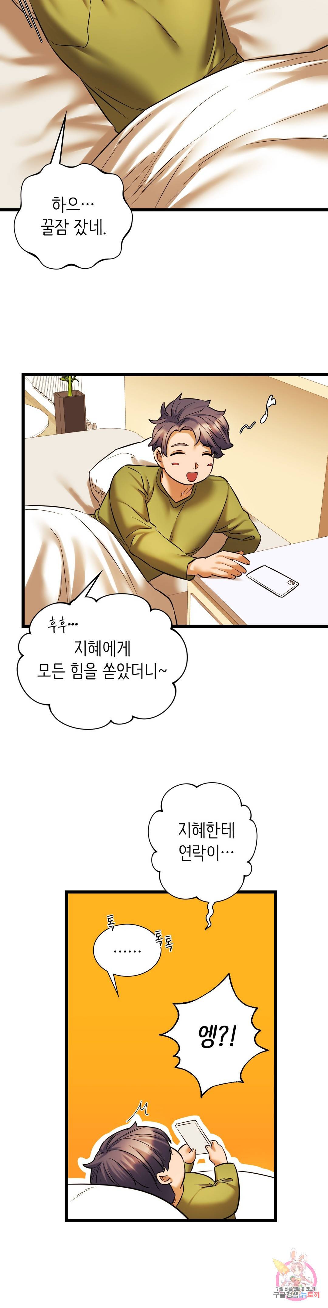 동급생 15화 31