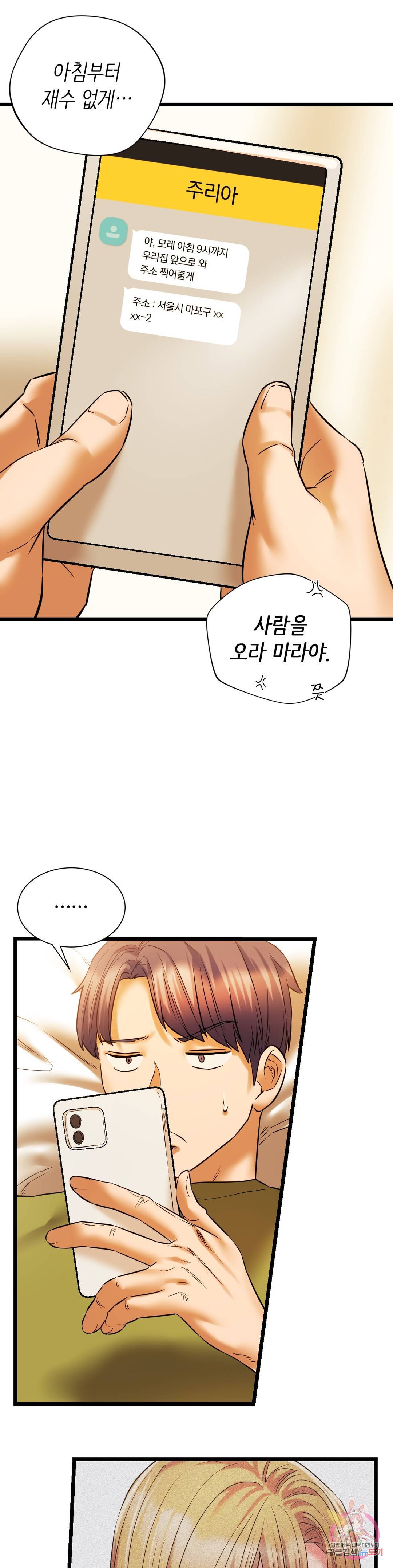 동급생 15화 32