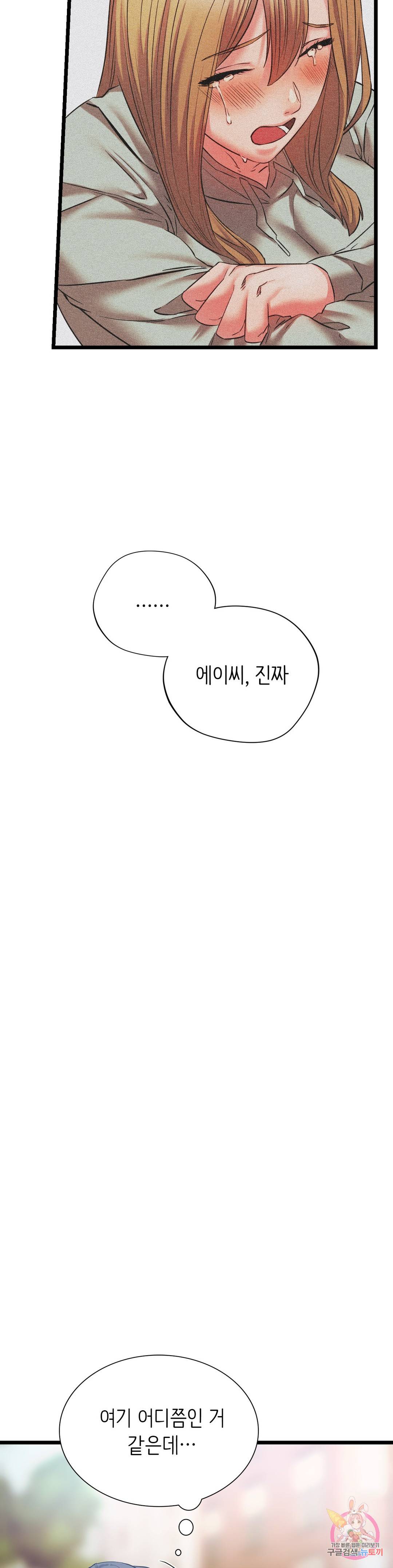 동급생 15화 33