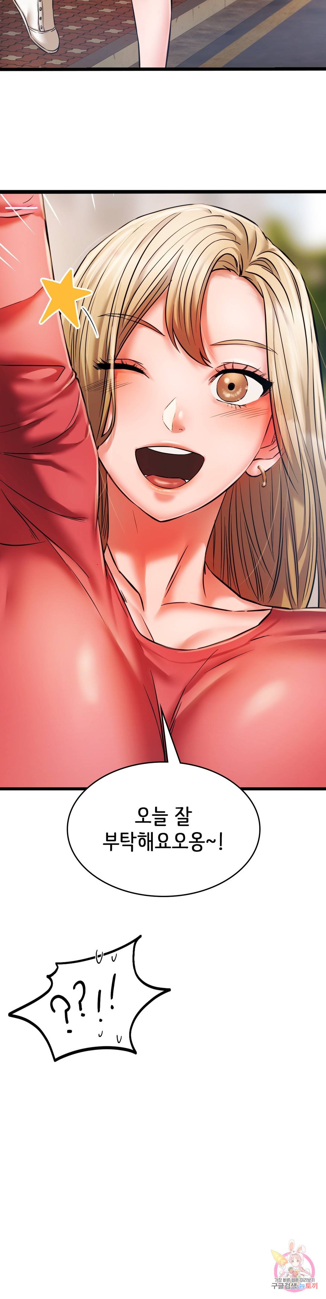 동급생 15화 35