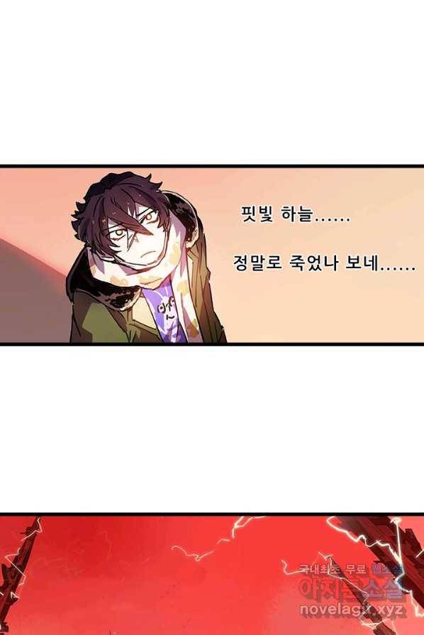 지옥에서 온 구원자 2화 1