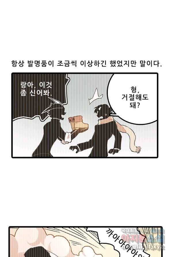 지옥에서 온 구원자 2화 3