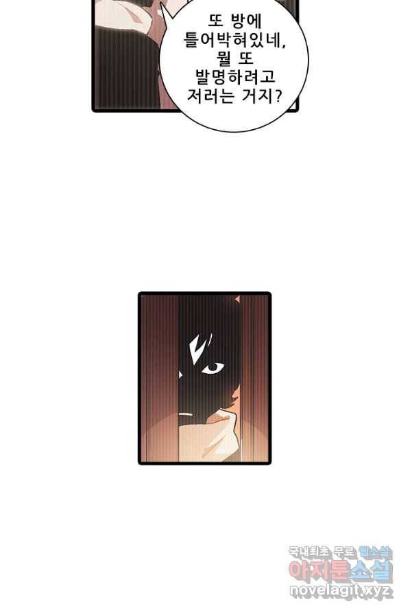 지옥에서 온 구원자 2화 7