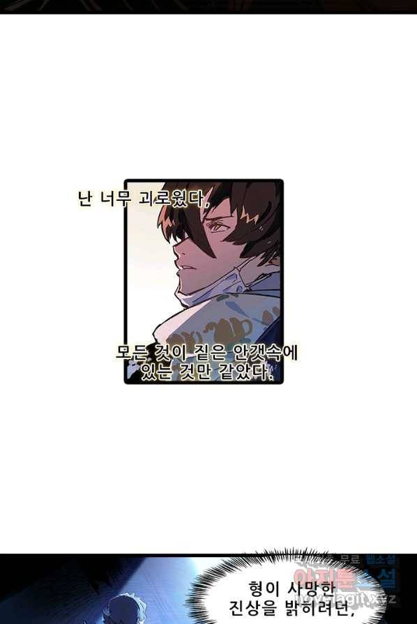 지옥에서 온 구원자 2화 10