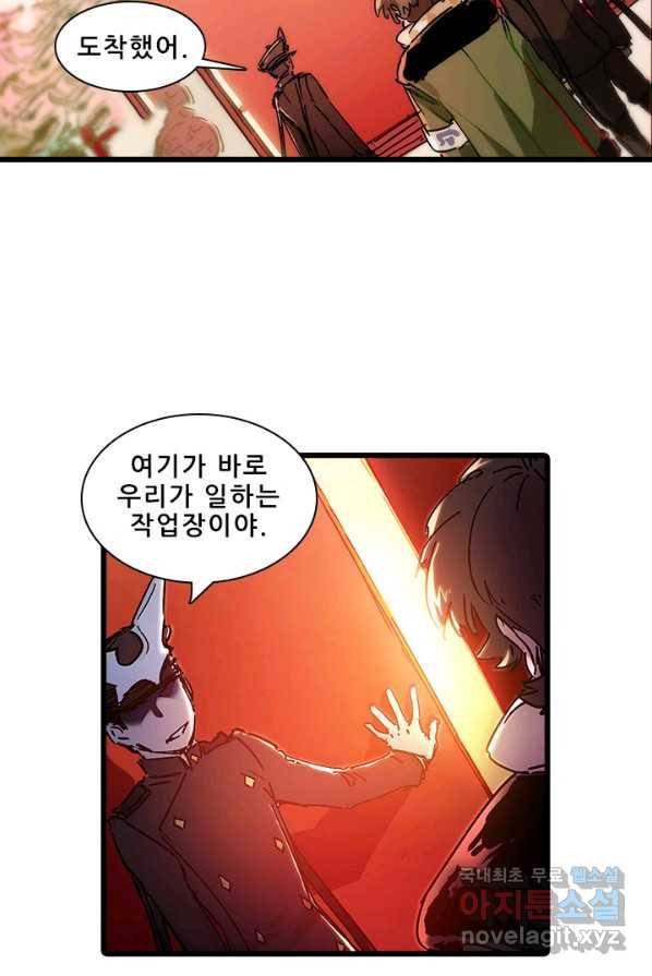 지옥에서 온 구원자 2화 13
