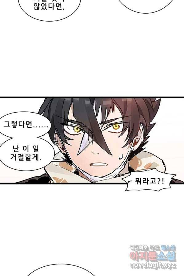 지옥에서 온 구원자 2화 19