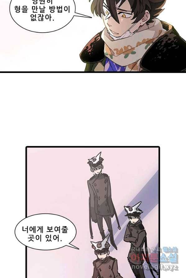 지옥에서 온 구원자 2화 21