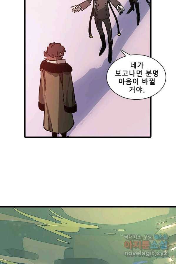 지옥에서 온 구원자 2화 22