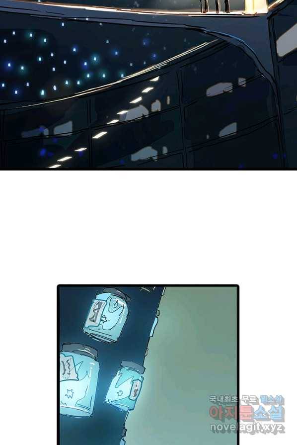 지옥에서 온 구원자 2화 24