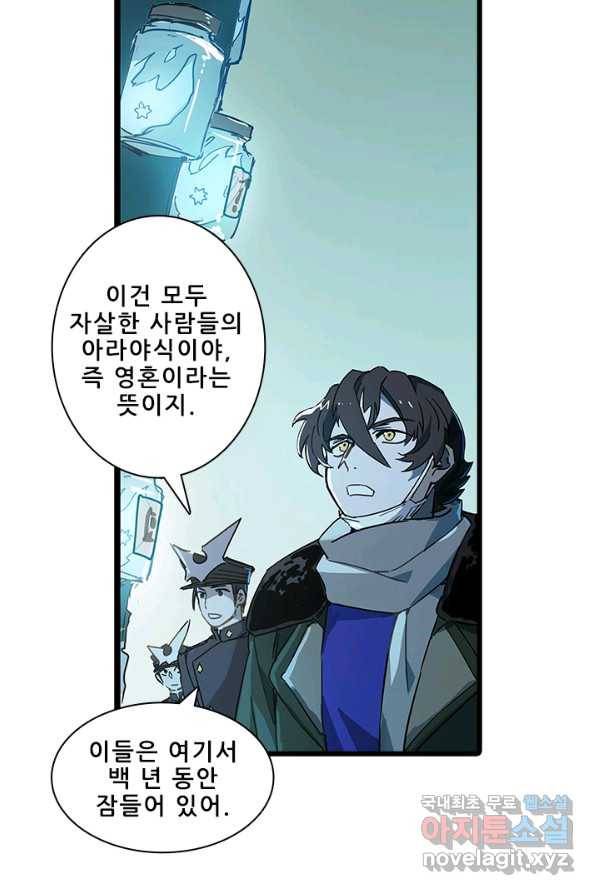 지옥에서 온 구원자 2화 25