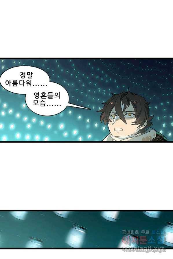 지옥에서 온 구원자 2화 26