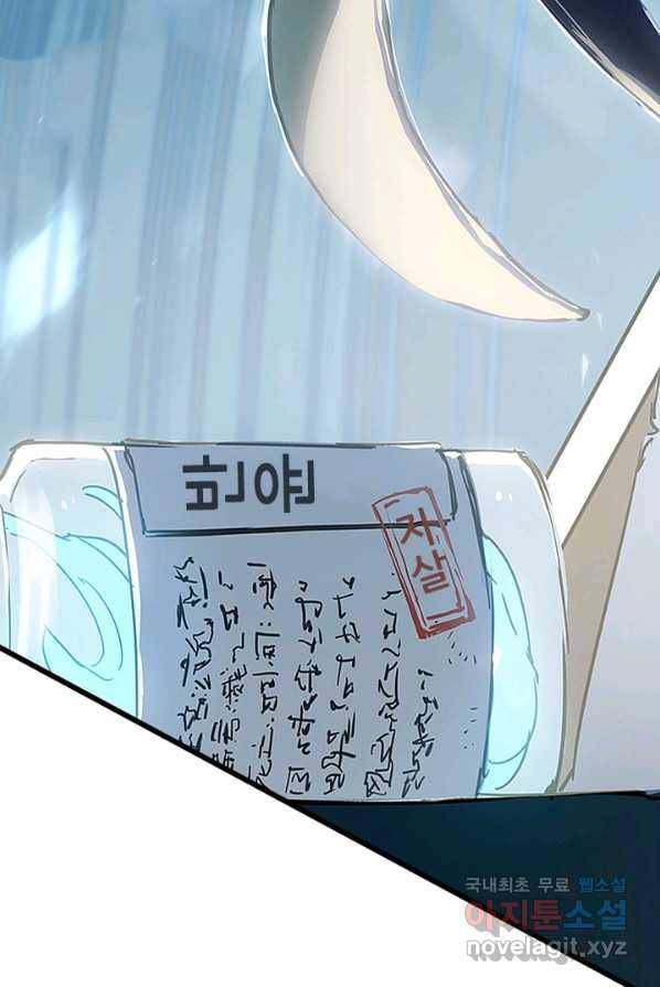 지옥에서 온 구원자 2화 31