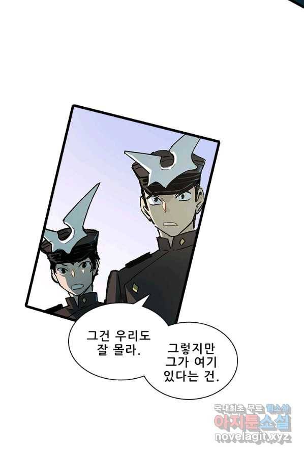 지옥에서 온 구원자 2화 32