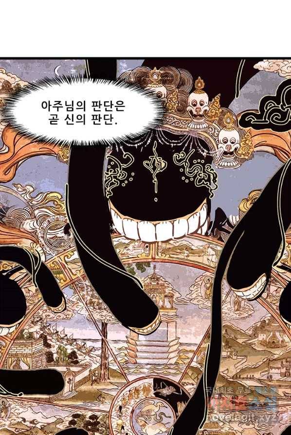 지옥에서 온 구원자 2화 35