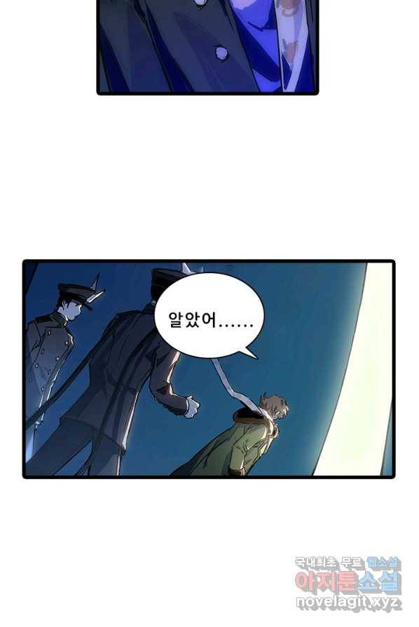 지옥에서 온 구원자 2화 39