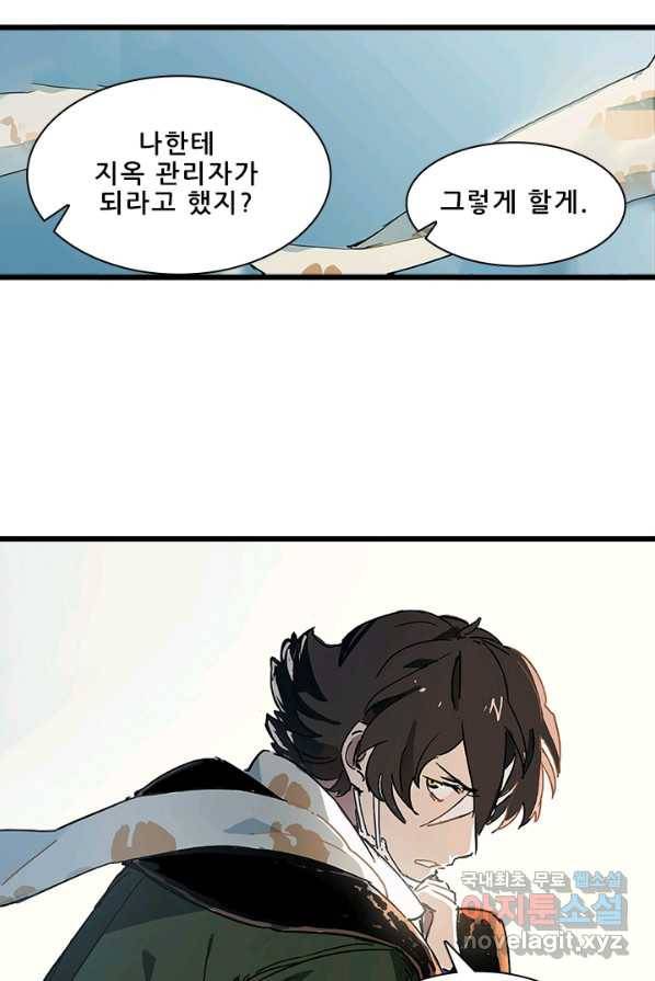 지옥에서 온 구원자 2화 40