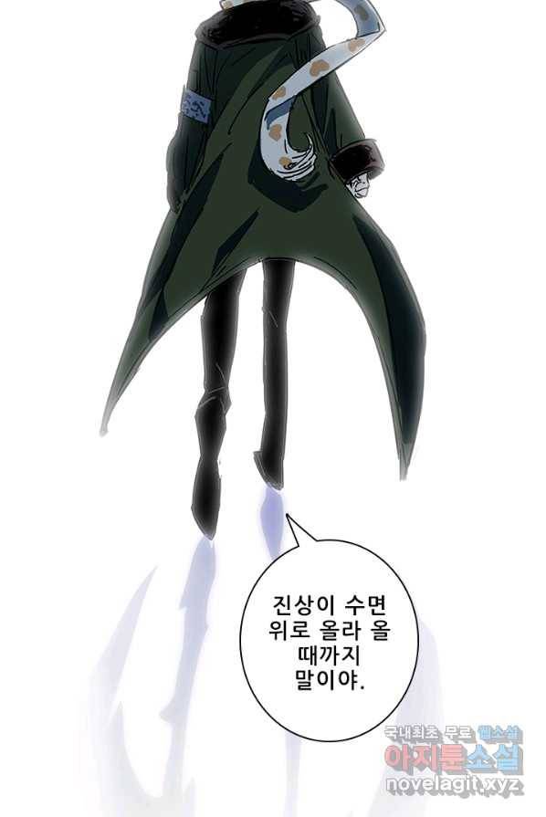 지옥에서 온 구원자 2화 42