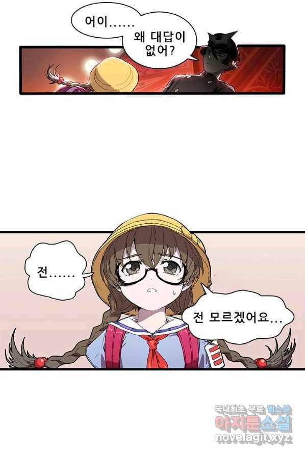 지옥에서 온 구원자 2화 46