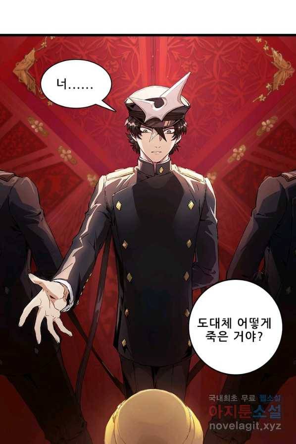 지옥에서 온 구원자 2화 47