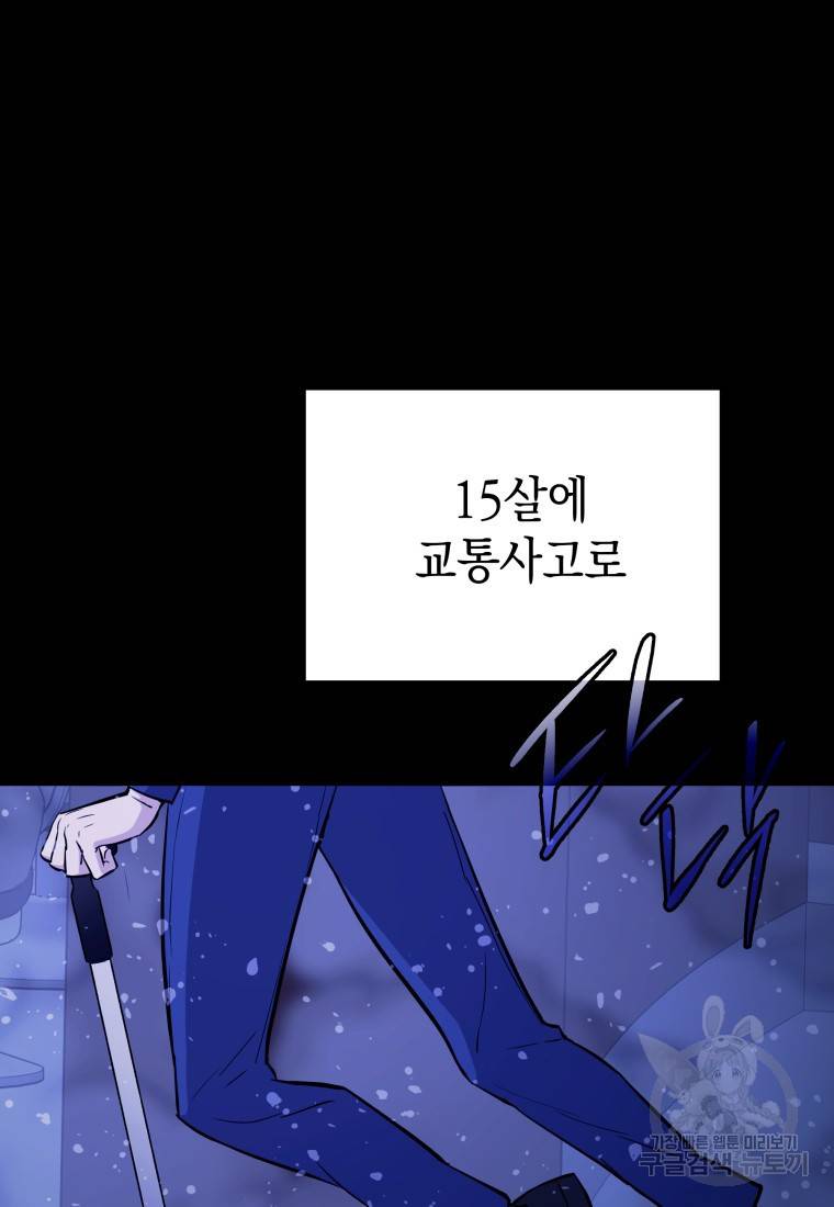 임기 첫날에 게이트가 열렸다 4화 23