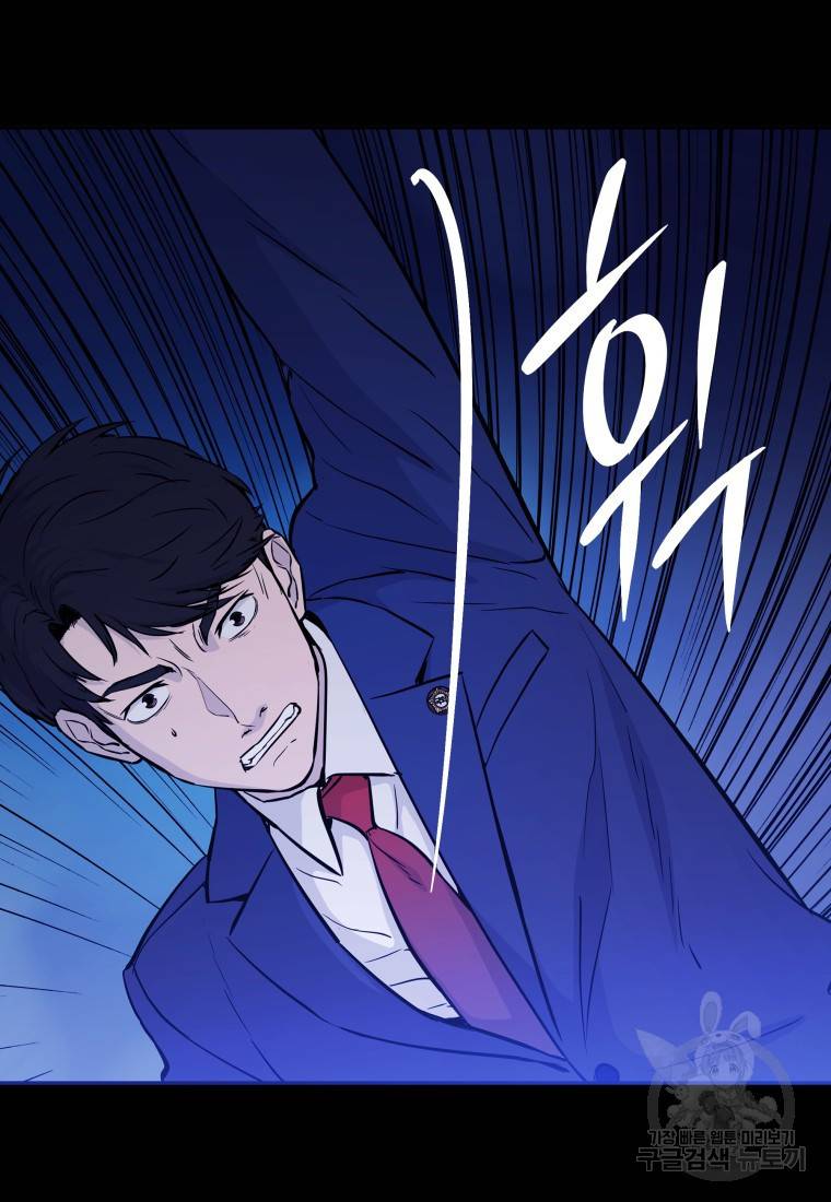 임기 첫날에 게이트가 열렸다 4화 70