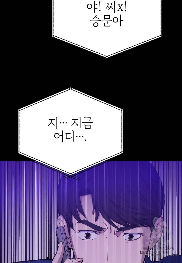 임기 첫날에 게이트가 열렸다 4화 137