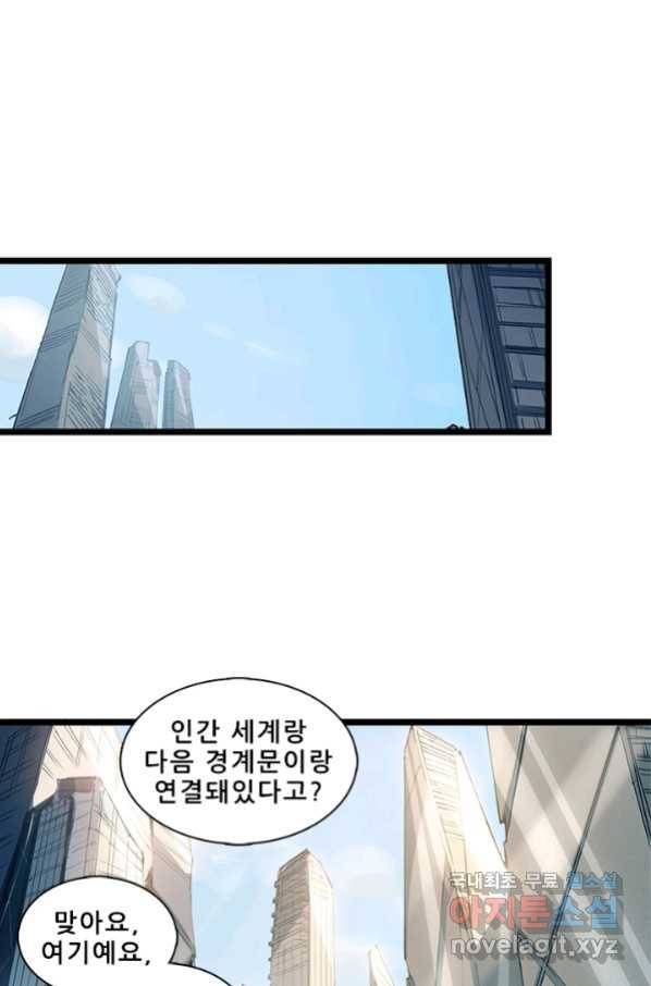 지옥에서 온 구원자 17화 1