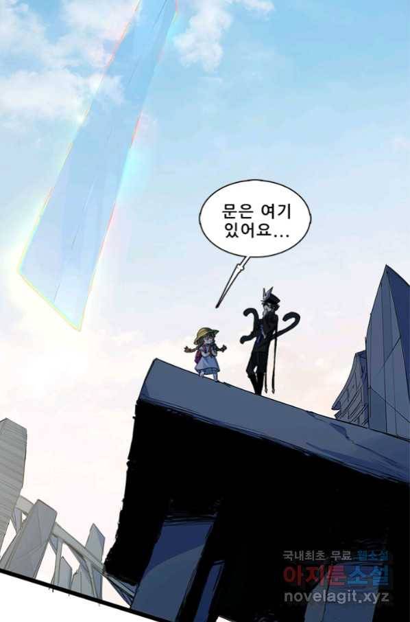 지옥에서 온 구원자 17화 4