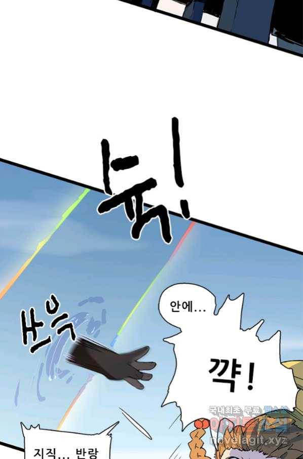 지옥에서 온 구원자 17화 5