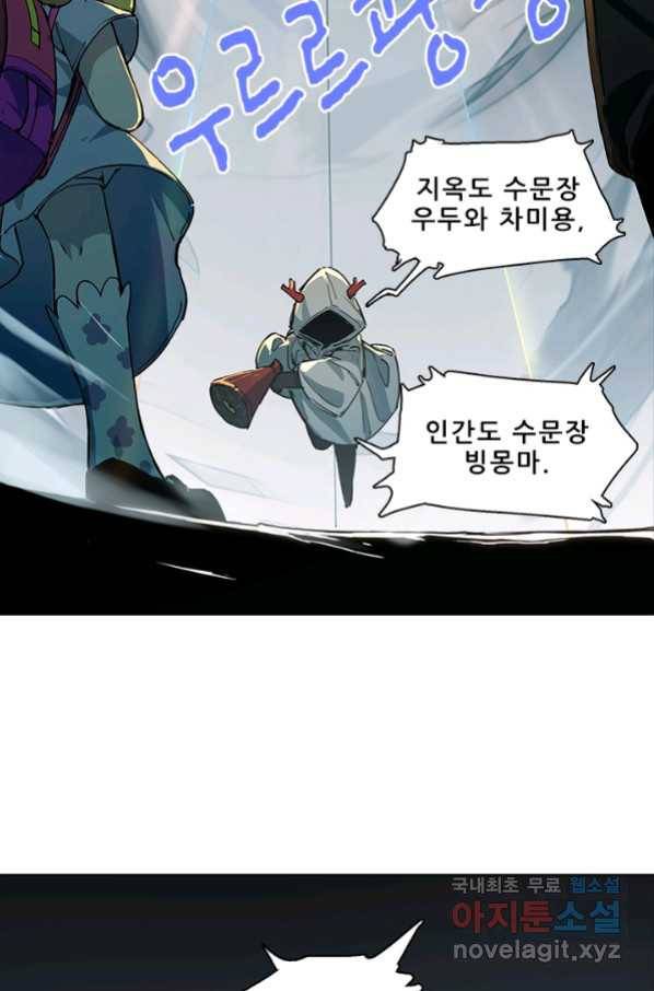 지옥에서 온 구원자 17화 7