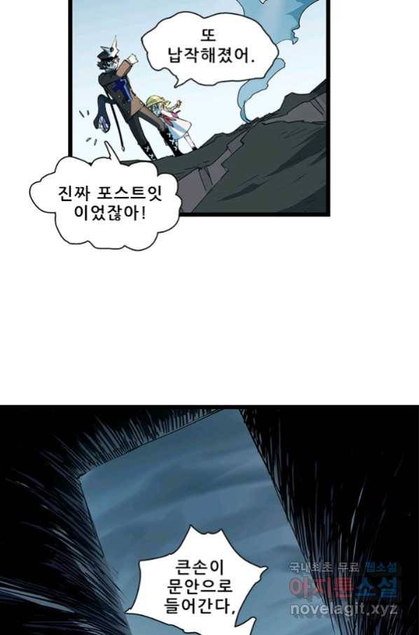 지옥에서 온 구원자 17화 14