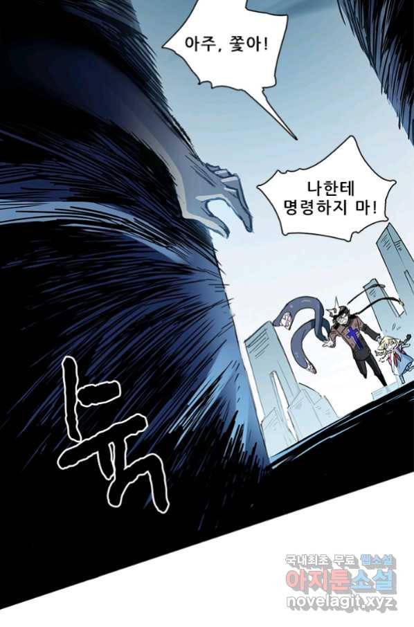 지옥에서 온 구원자 17화 15