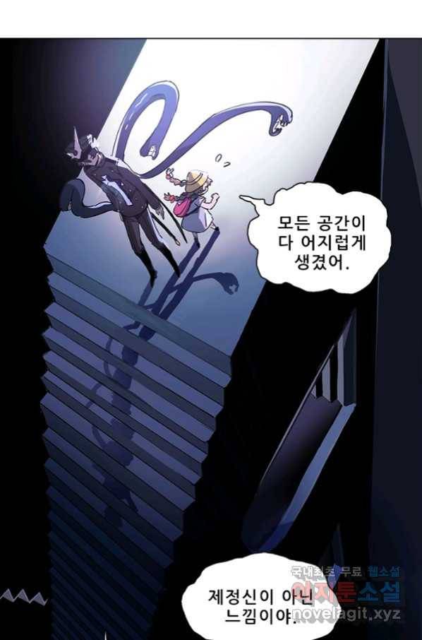지옥에서 온 구원자 17화 26