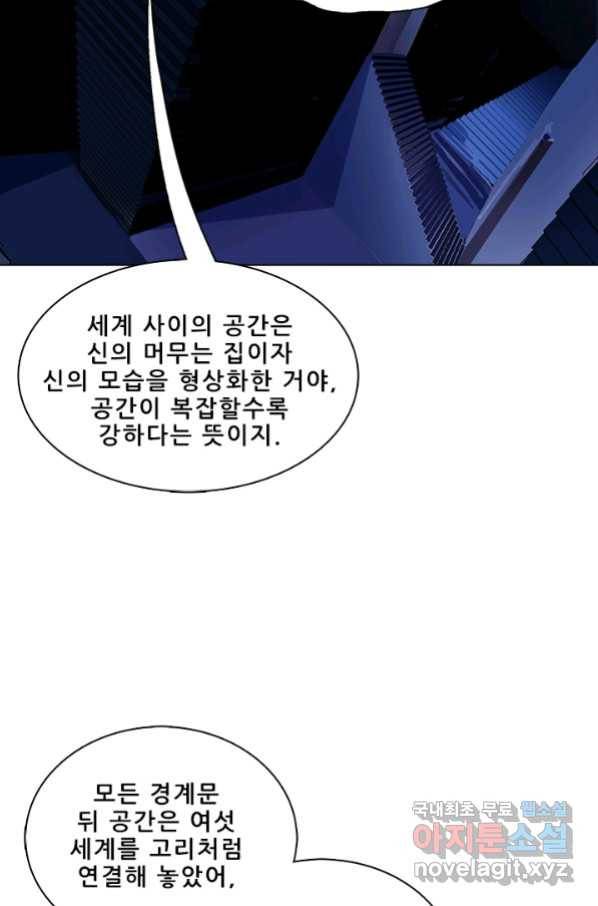지옥에서 온 구원자 17화 27