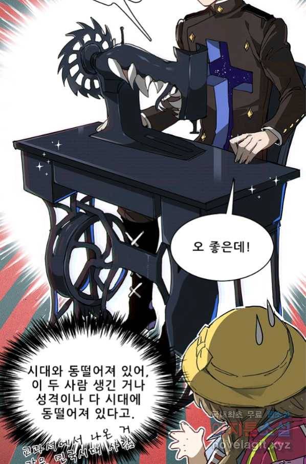 지옥에서 온 구원자 17화 33
