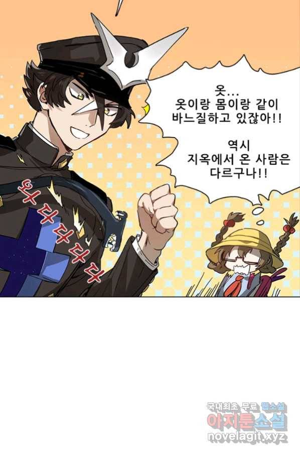 지옥에서 온 구원자 17화 35
