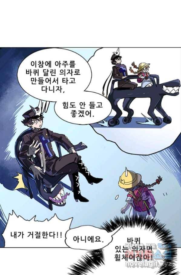 지옥에서 온 구원자 17화 36