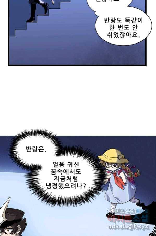 지옥에서 온 구원자 17화 38