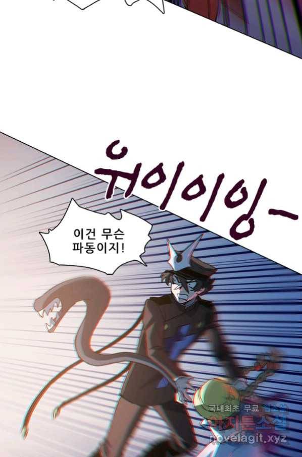 지옥에서 온 구원자 17화 46