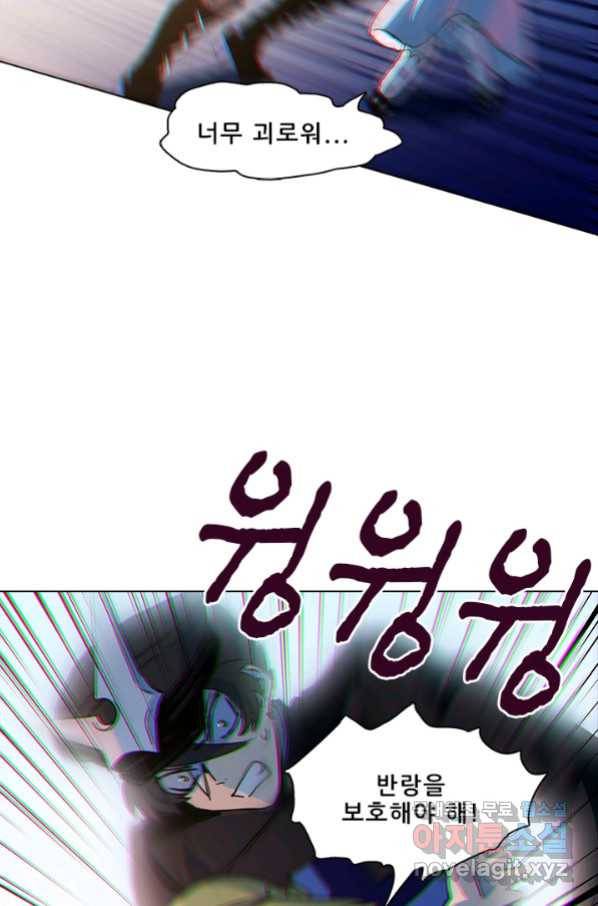 지옥에서 온 구원자 17화 47