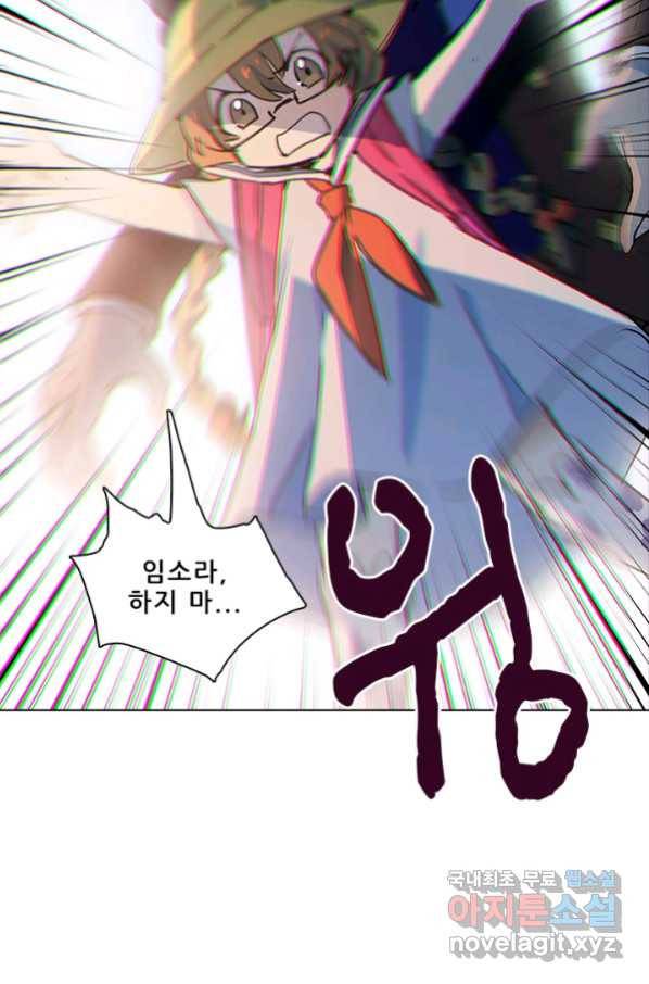 지옥에서 온 구원자 17화 48