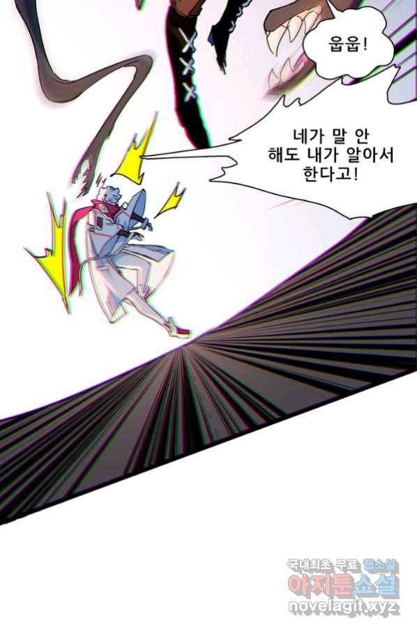 지옥에서 온 구원자 17화 50