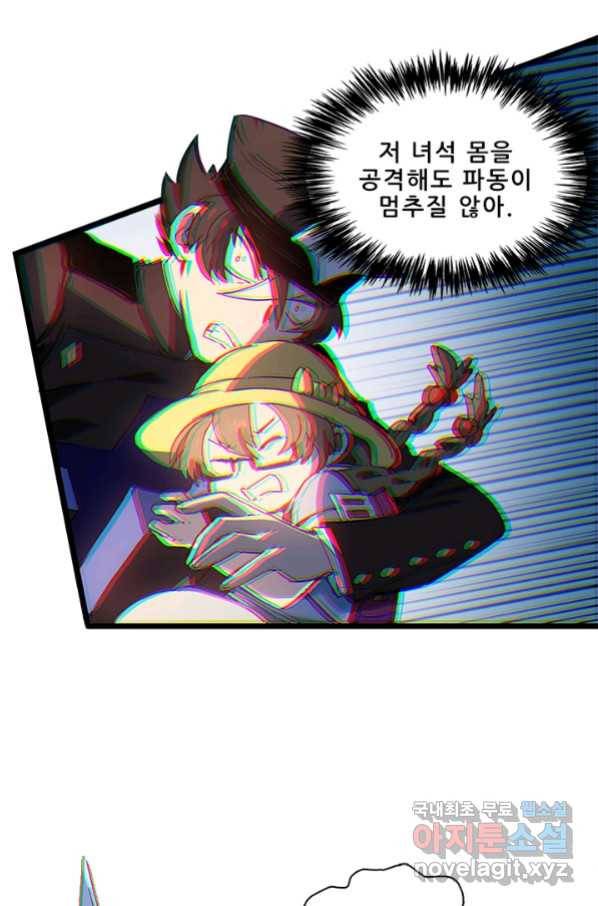 지옥에서 온 구원자 17화 51