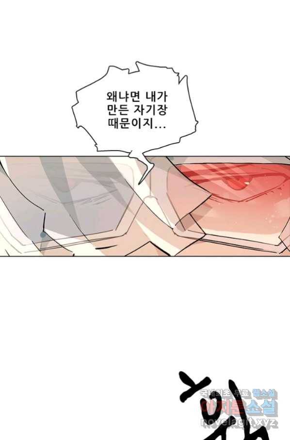 지옥에서 온 구원자 17화 53